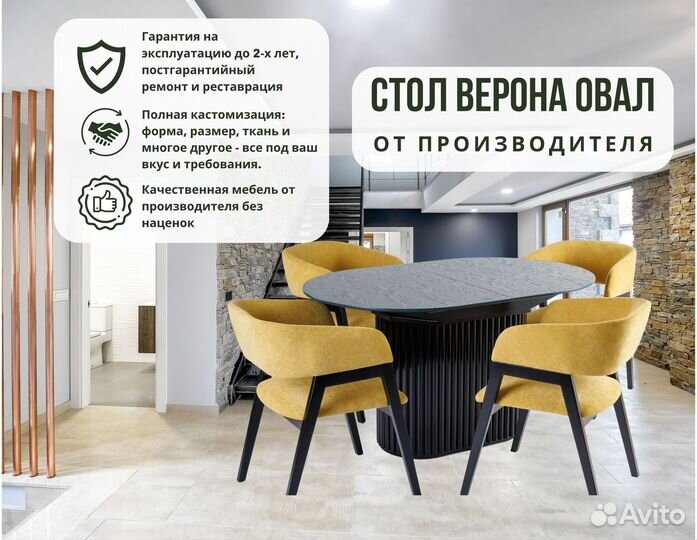 Круглый стол из массива