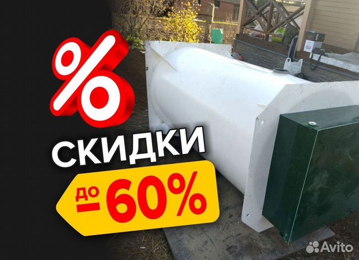Установка септика за 1 день