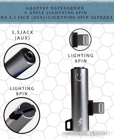 Аукс с Зарядкой Type-c 2 в 1 в машину