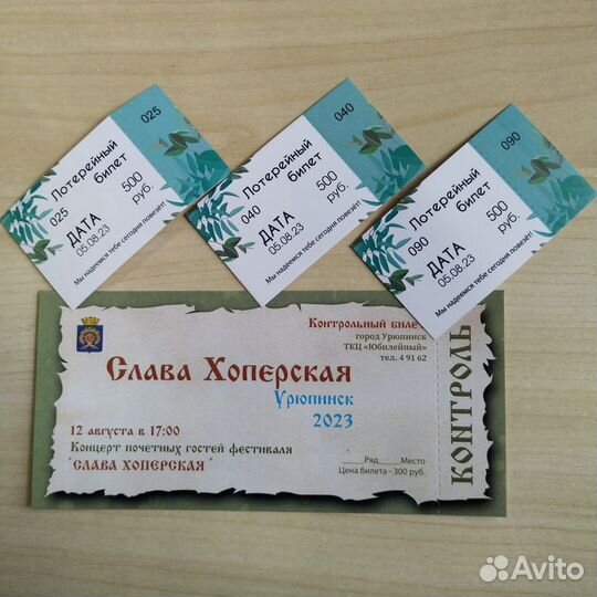 Билеты, лотерейные билеты