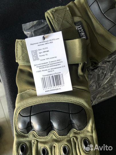 Перчатки тактические