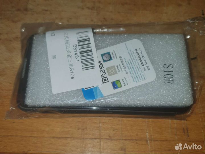 Чехол на samsung galaxy S10 Е 2017г