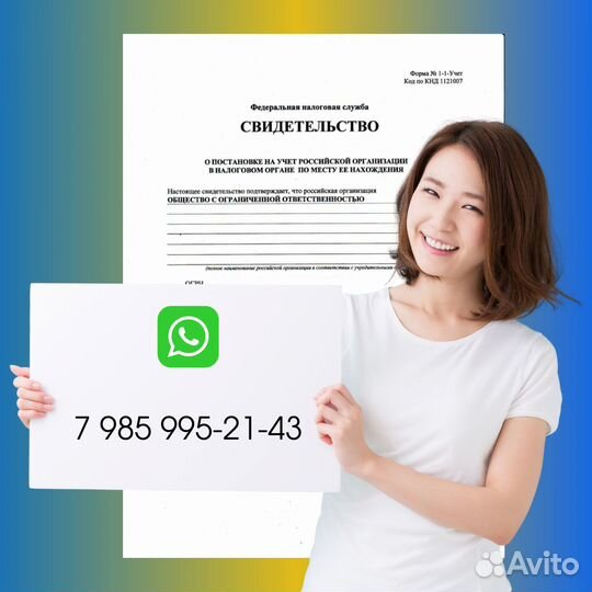 Купить ООО. Готовое ООО