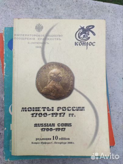 Литература для коллекционеров