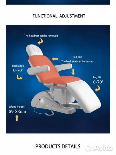 Косметологическое кресло с электроприводом
