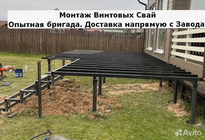 Винтовые сваи и Монтаж