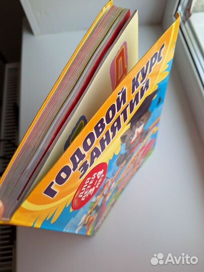 Годовой курс занятий 3 4