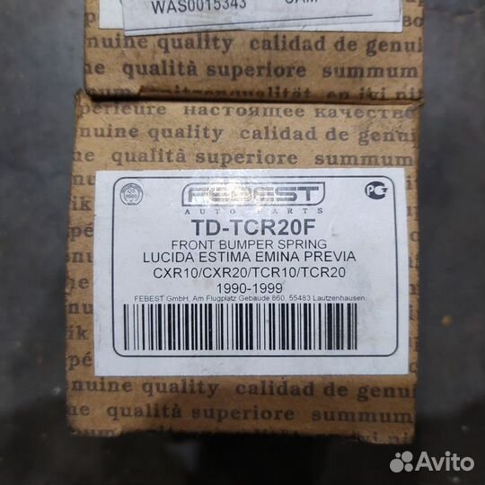 Отбойник переднего амортизатора (2шт) estima