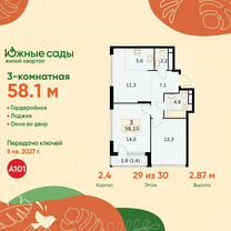 3-к. квартира, 58,1 м², 29/30 эт.