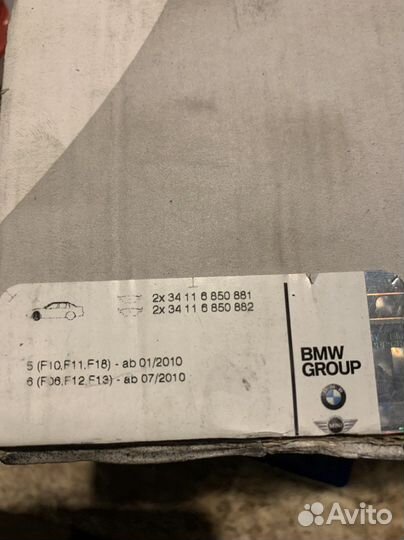 Тормозные колодки перед bmw