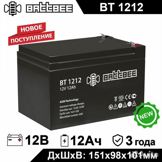 Аккумулятор Battbee BT 1212 новый