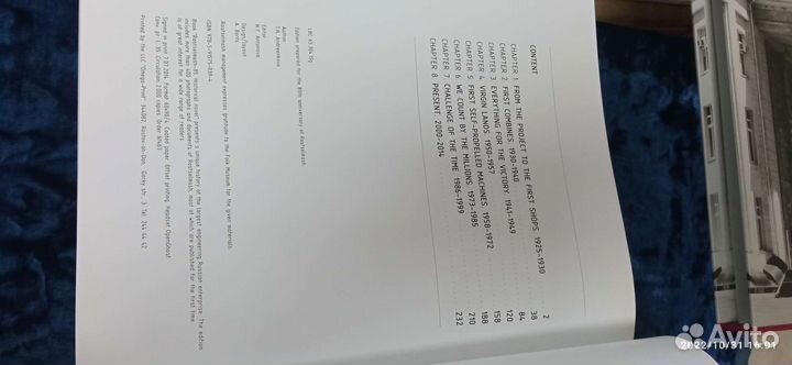 Книга Россельмаш-85, на английском