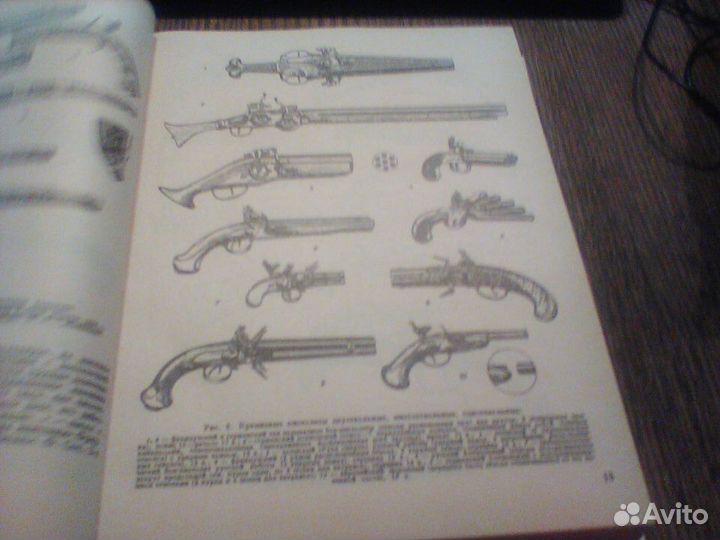 Жук.Револьверы и пистолеты.1992 год