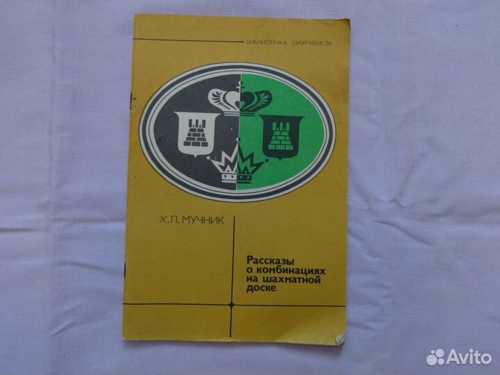 Размен в эндшпиле