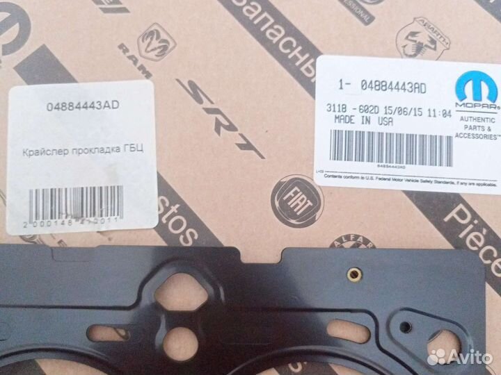 Прогладка гбц chrysler