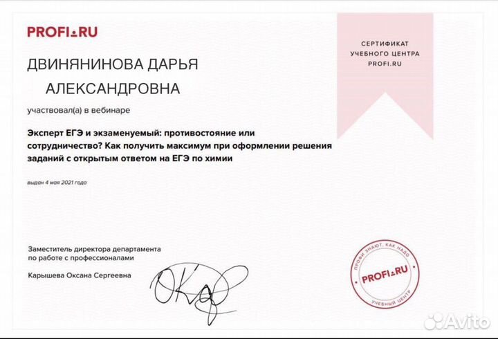 Репетитор по химии, биологии, русскому языку