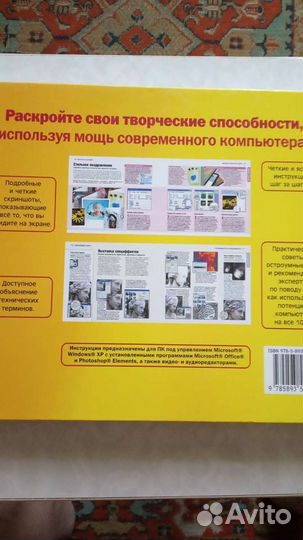 Книга как перейти с компьютером на ты