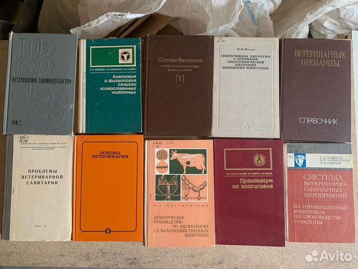 Книги. Животноводство. Ветеринария. Механизация