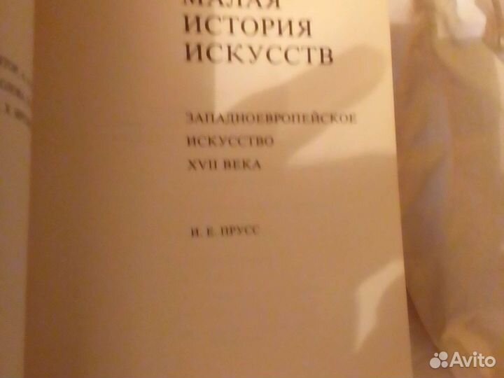 Книги об искусстве