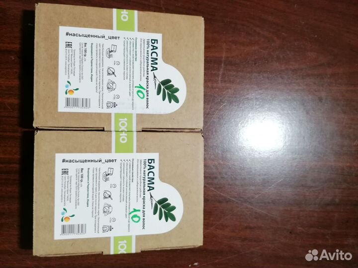 Басма индийская