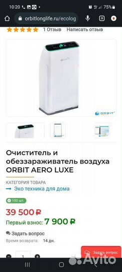 Очиститель воздуха