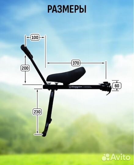 Детское велокресло Маруся плюс