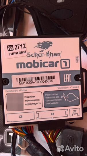 Сигнализация Scher-khan Mobicar 1 с автозапуском