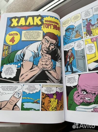 Комиксы Marvel