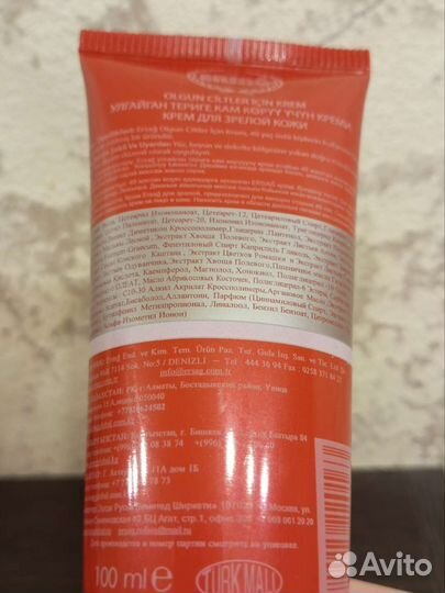 Крем для зрелой кожи Ersag