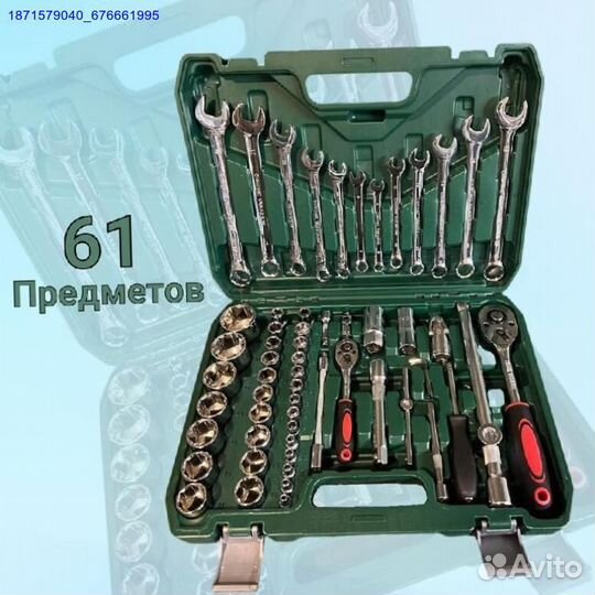 Набор инструментов (Арт.99504)