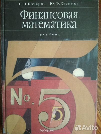 Учебная литература по экономическим дисциплинам