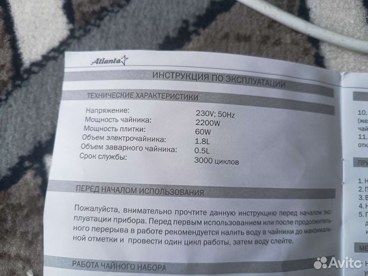 Чайник электрический бу