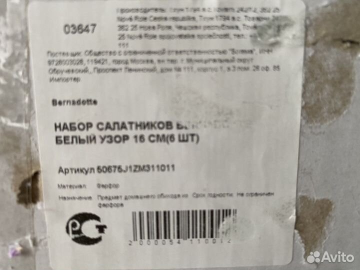 Набор Чешской посуды Bohemia с золотом