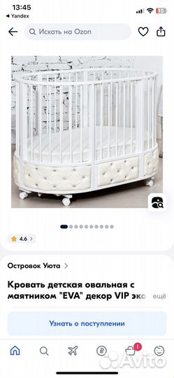 Кроватка трансформер для новорожденных