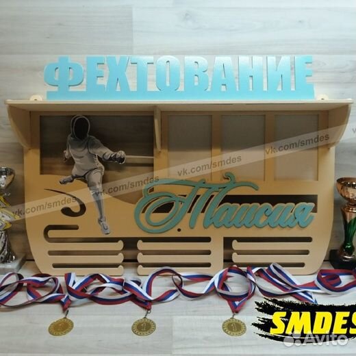 Вешалка для медалей