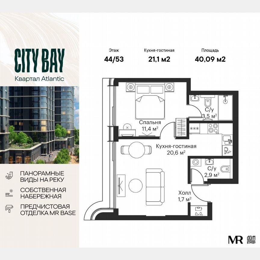 1-к. квартира, 40,1 м², 44/53 эт.