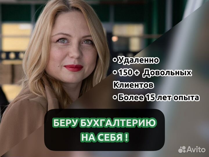 Бухгалтерские услуги