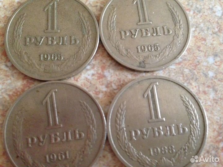 Монеты 1 рубль 1961-1988 г
