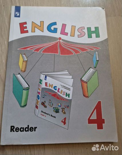 Учебник Верещагина English Reader 4 класс