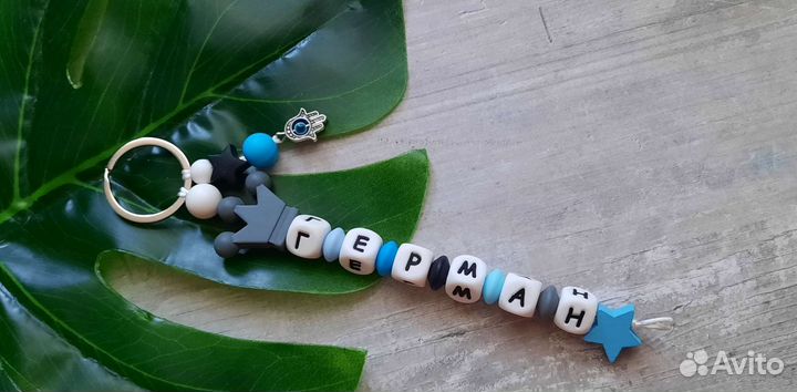 Именной брелок на рюкзак/ Мини-держатель