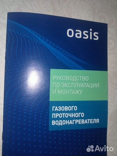 Газовая колонка новая