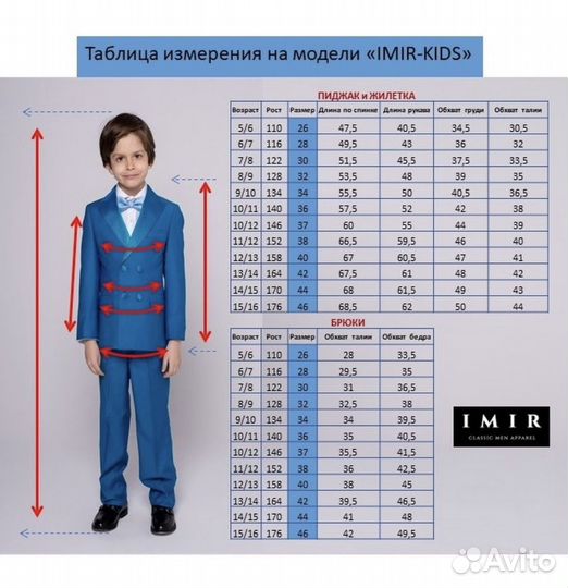 Школьный костюм для мальчика 122-128 черный