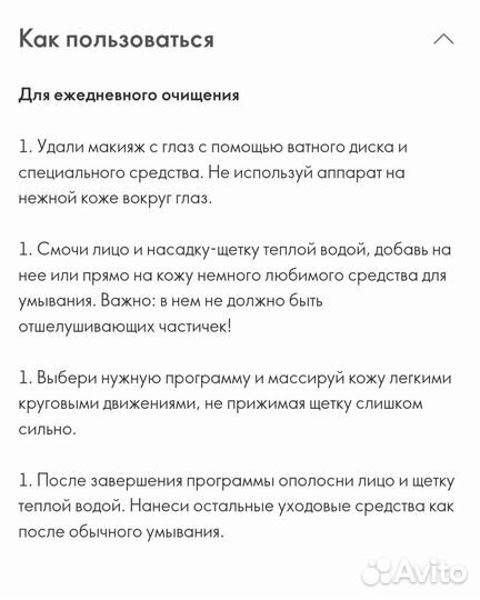 Аппарат для очищения кожи лица SkinPro Sonic