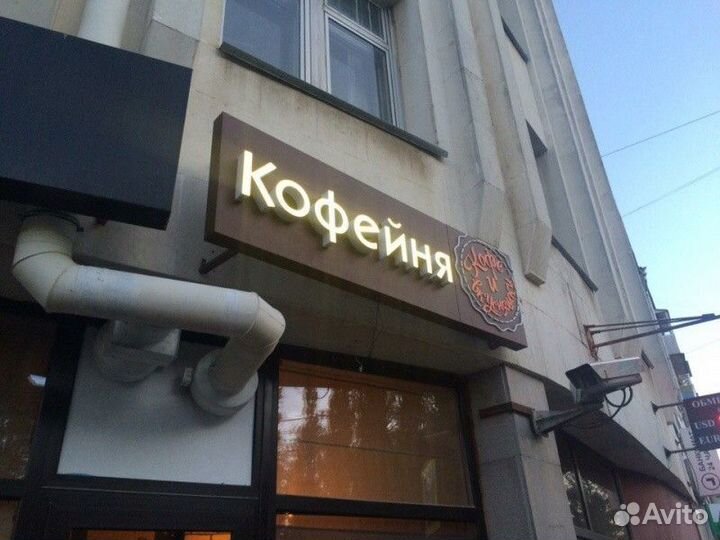 Вывеска Кофейня. От производителя