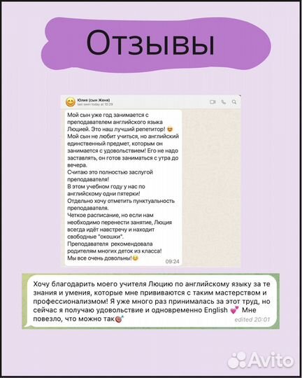 Репетитор по английскому языку удаленно