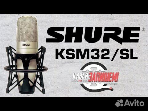 Shure KSM32/SL Студийный микрофон объявление продам