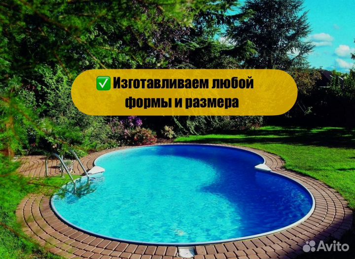 Бассейн Прямоугольный под ключ 4000х2500х1500мм