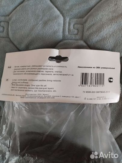 Наколенники универсальные