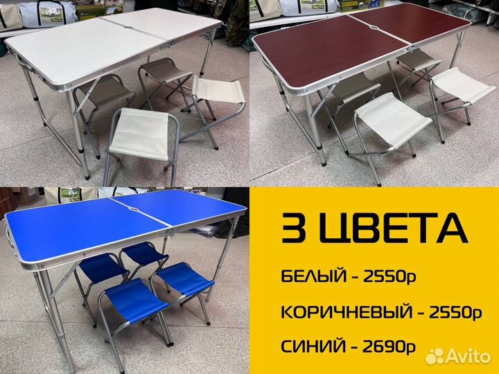 Стол складной туристический