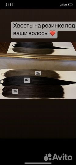 Хвост на резинке